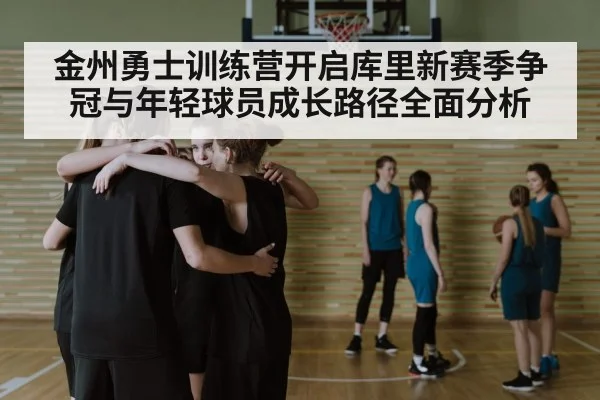 basketball team huddle