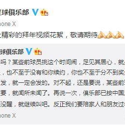 半岛体育APP-卓尔再发文回怼讨薪球员：厚着脸皮要闻所未闻