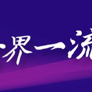 半岛体育APP-阎良区第二届“航空城杯”足球邀请赛圆满落幕